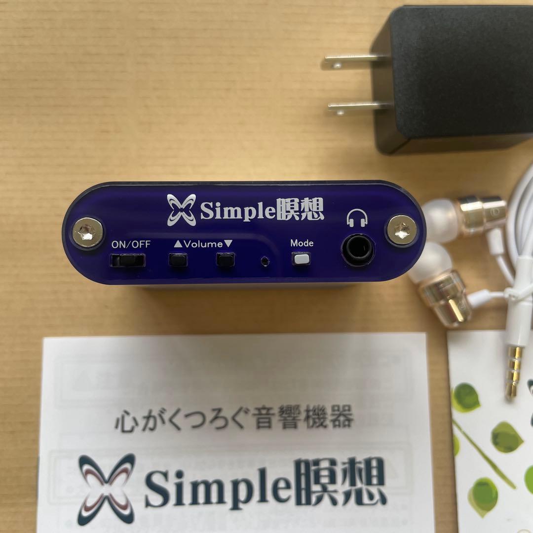 シンプル瞑想　セルパワー