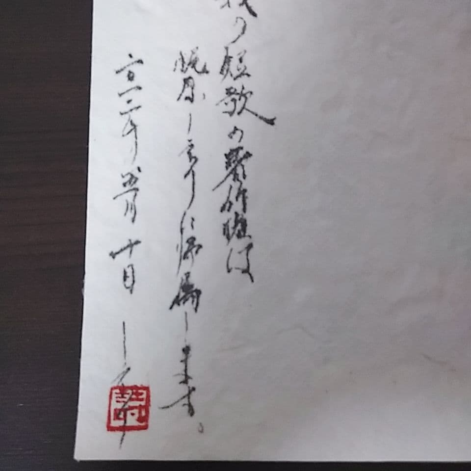 手書き歌集『緋の河』