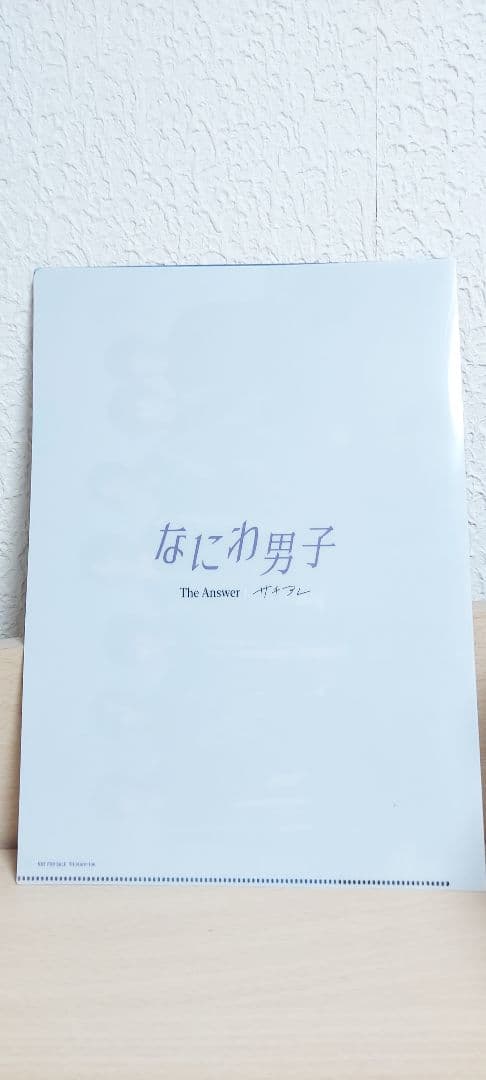 なにわ男子 シングル The Answer