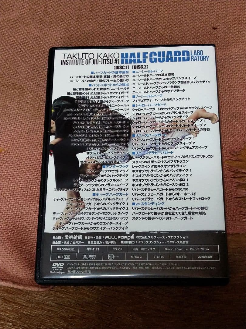【柔術教則DVD2枚組】加古拓渡 HALF GUARD LABORATORY