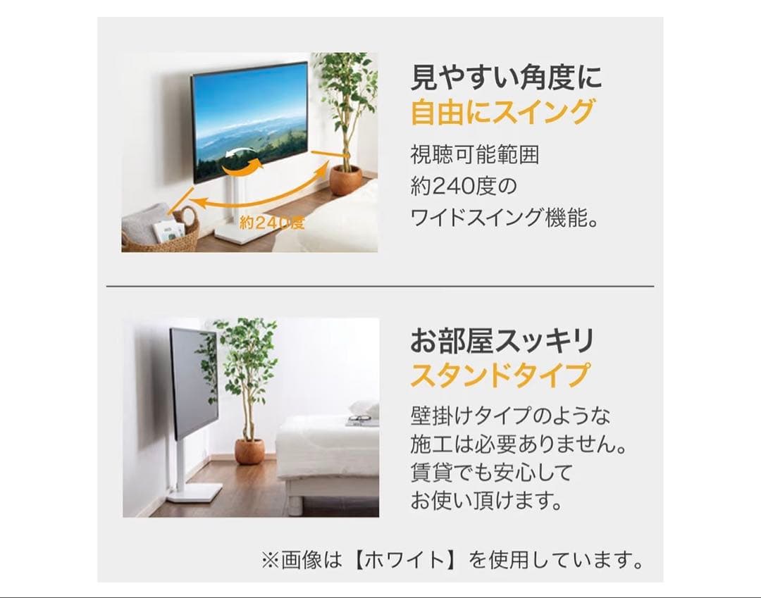ニトリ 壁寄せTVスタンド ヘキ ブラック