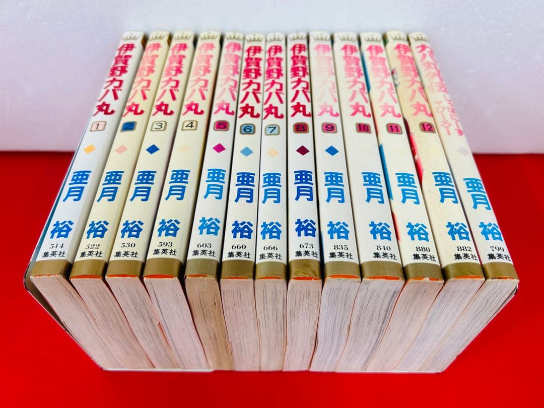 漫画コミック【伊賀野カバ丸1-12巻＋外伝・全巻完結セット】亜月裕★マーガレット