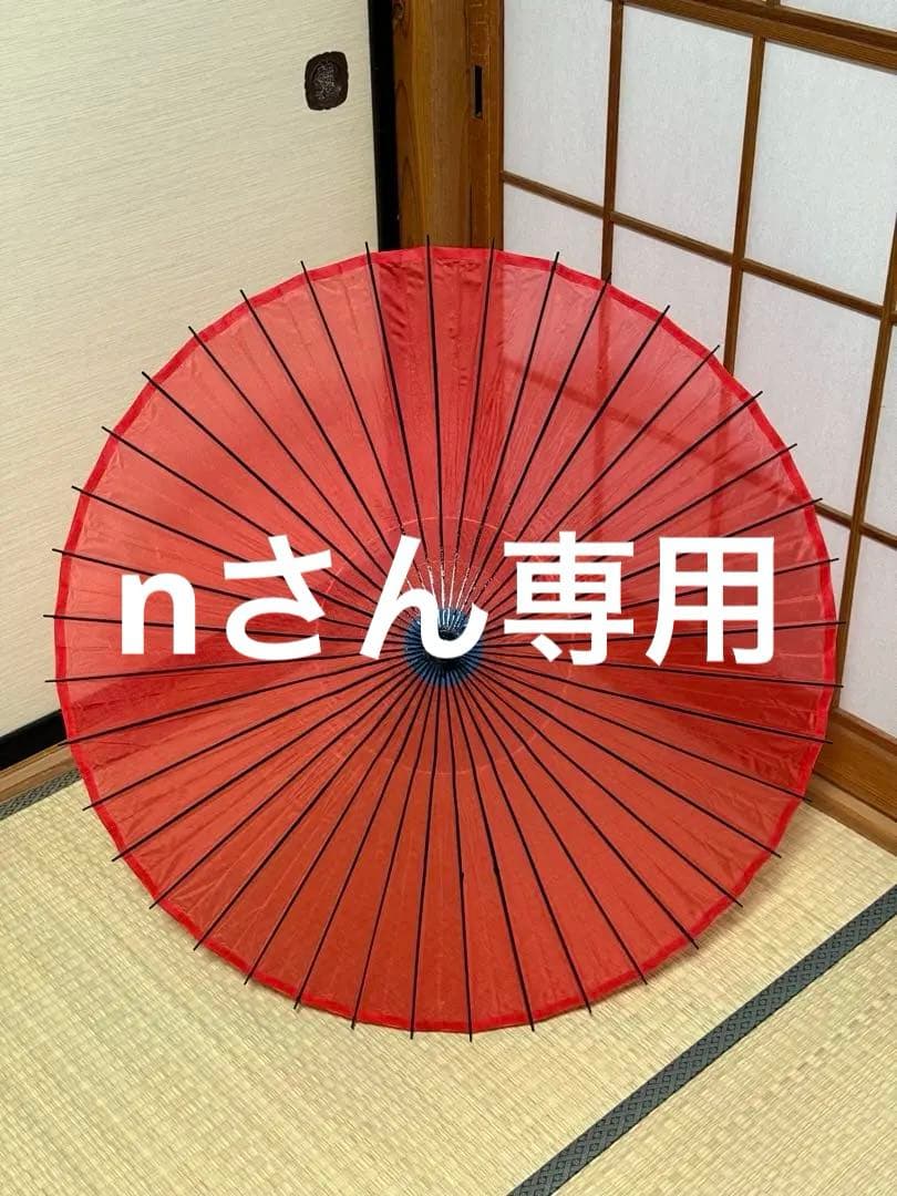 蛇の目傘　番傘　絹　シルク　赤　和傘　傘　二段継　舞踊　大衆演劇　着物　撮影