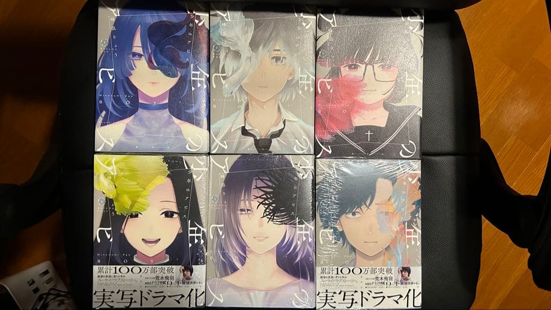 少年のアビス全18巻