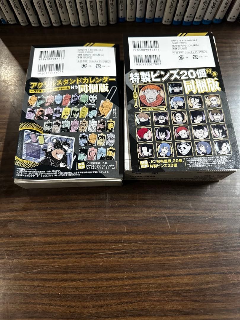 呪術廻戦　0巻〜25巻 計27冊　特典付き