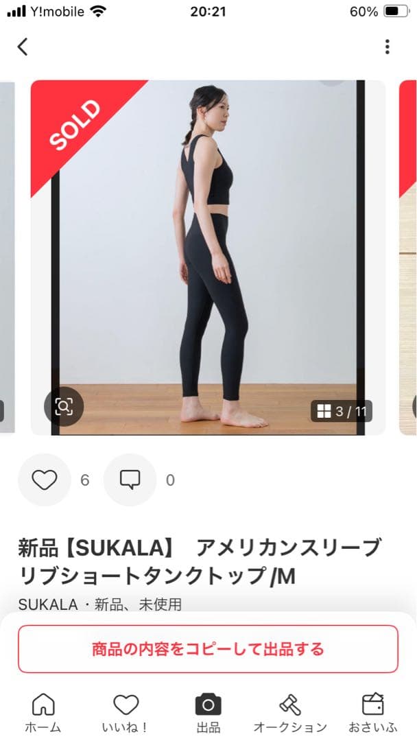 アメリカンスリーブリブショートタンクトップ　ストレッチリブレギンス　セット