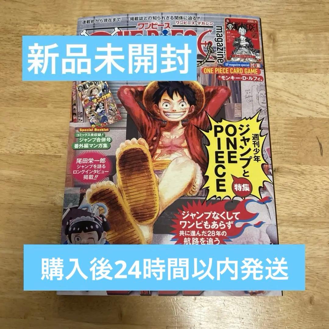【新品未開封】 ONE PIECE magazine プロモ2枚