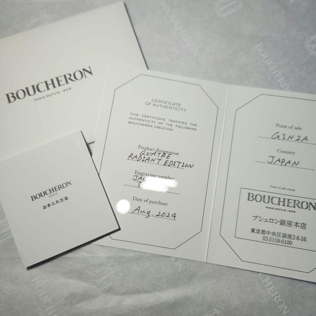 BOUCHERON キャトルラディアントリング ハーフ プルパヴェ
