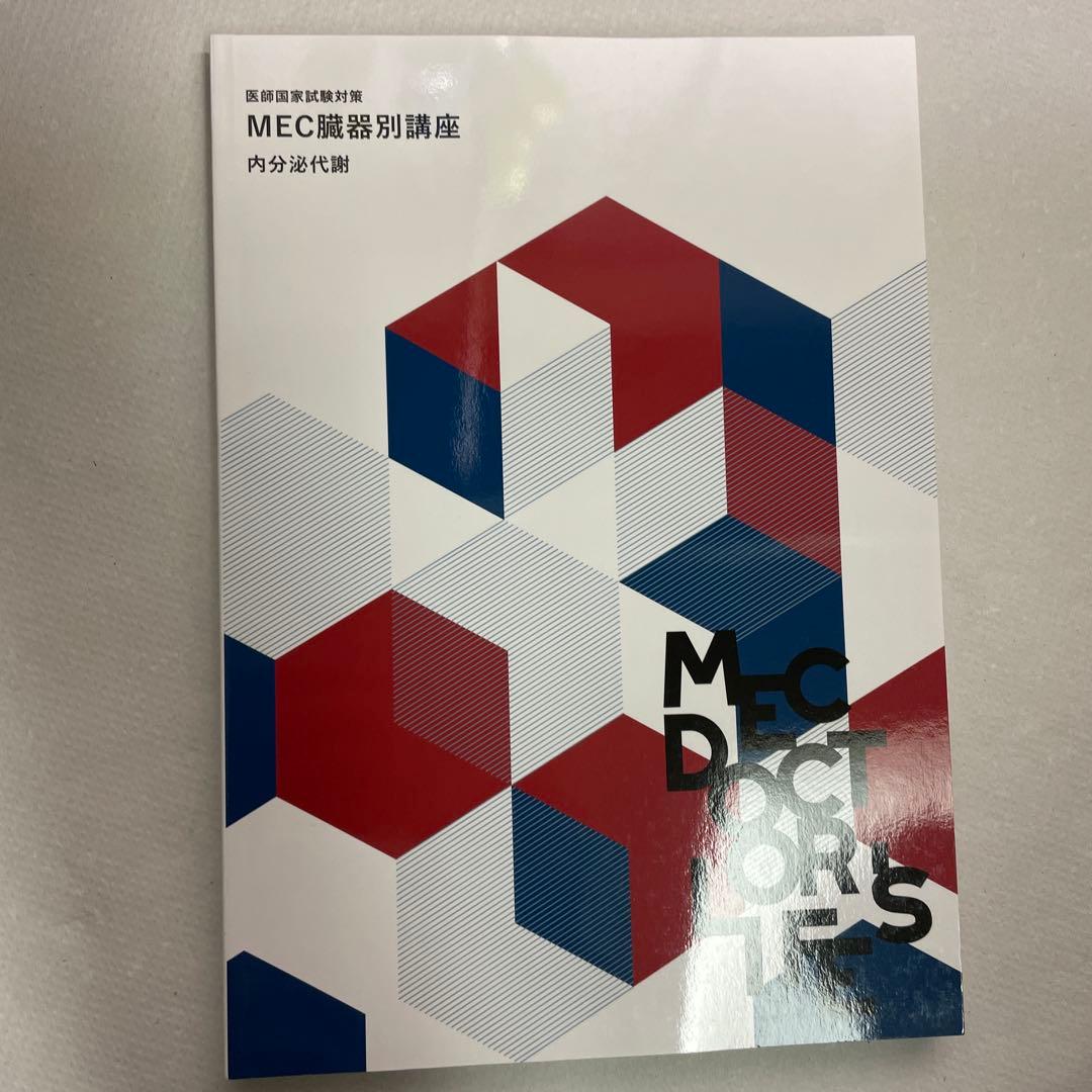MEC職器別講座 全10巻セット