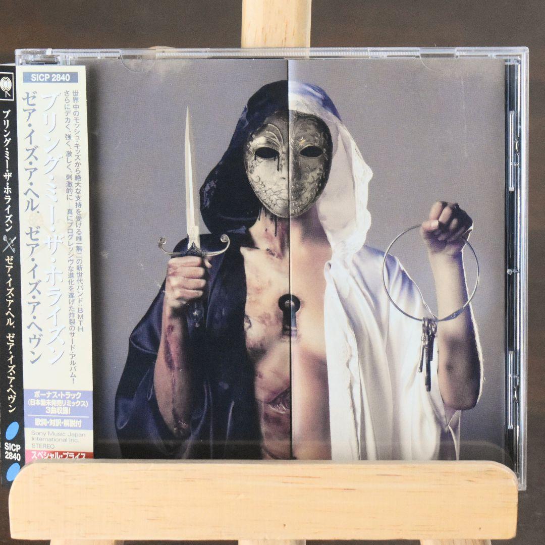 BRING ME THE HORIZON国内盤CD4枚セット