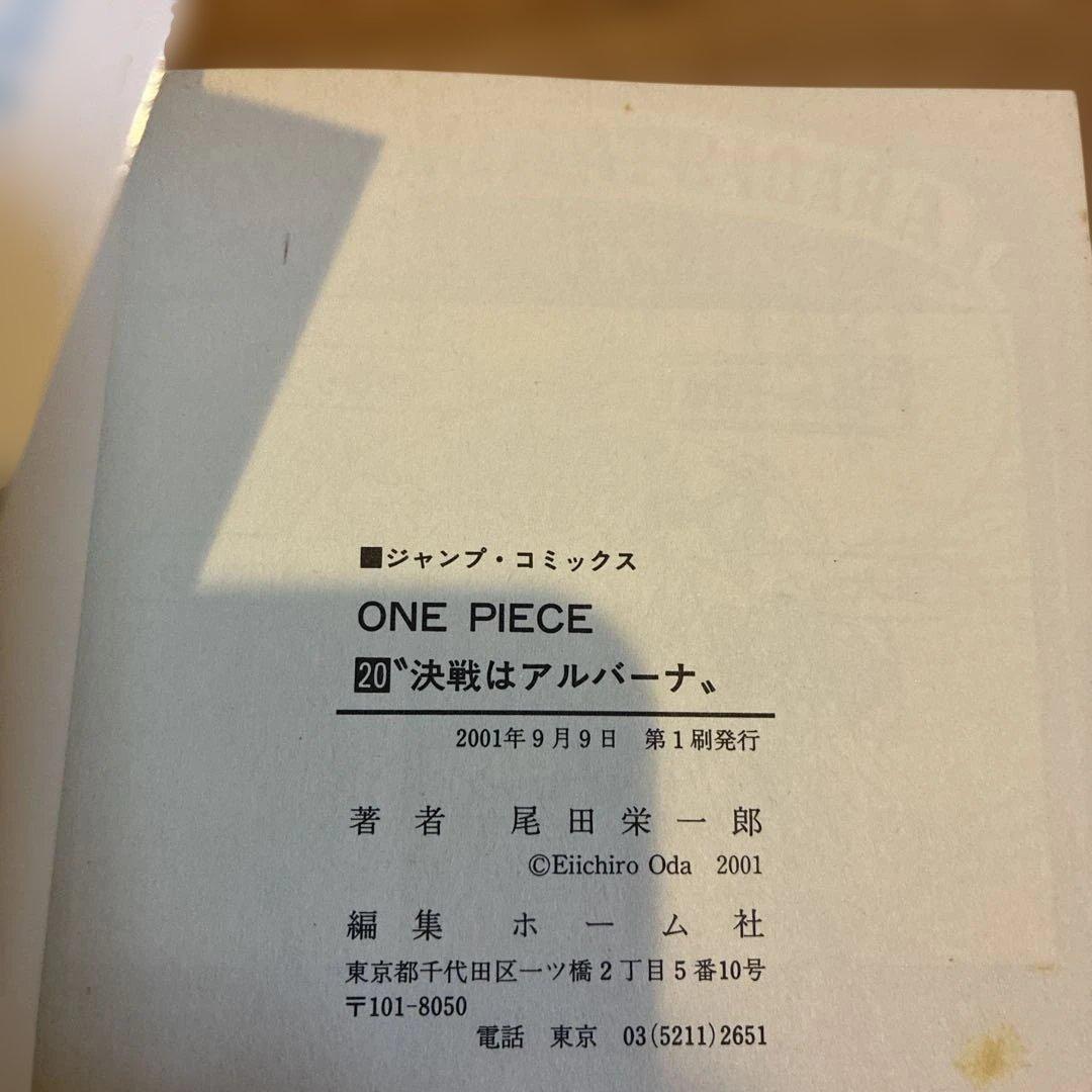 ワンピース　10〜22巻 全巻初版　13冊セット コミックまとめ売り　尾田栄一郎