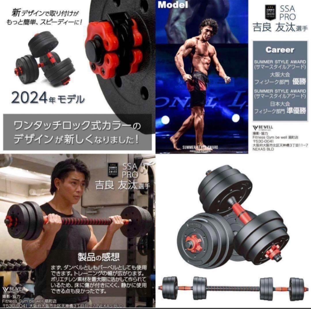 新品ダンベル 可変式 20kg可変式ダンベル40kg 多機能2個セット