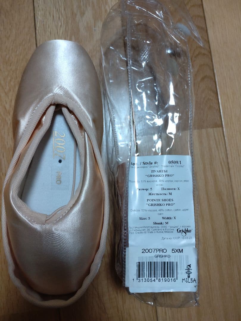 グリシコ 2007PRO 5X