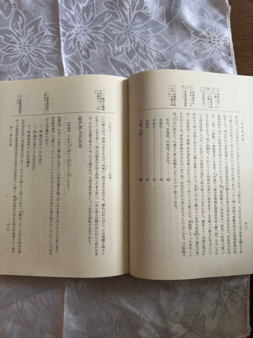 選擇集講義 石井教道著