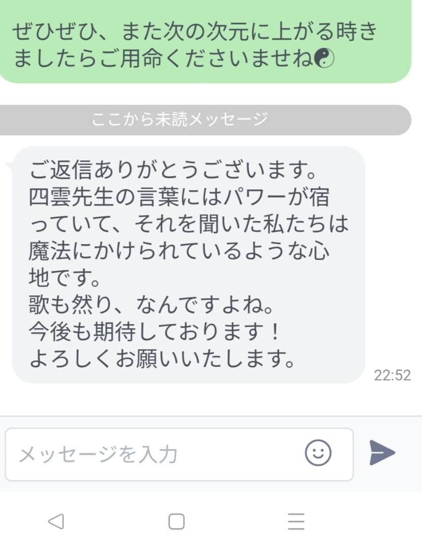 訴訟に勝つ秘呪符　人形代（ひとかたしろ）手書き　裁判 C2ey7j13