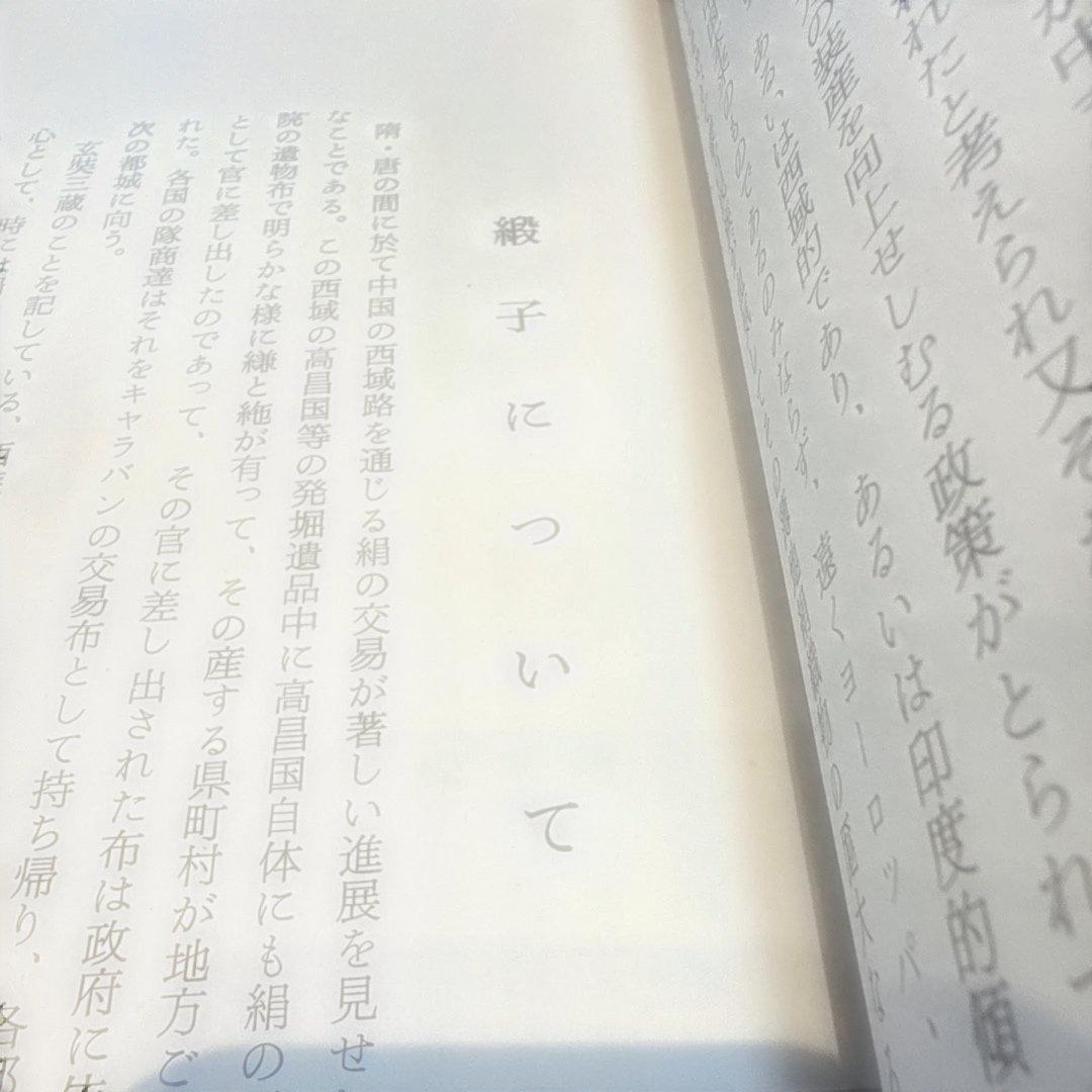 名物裂類集　第四期（上・下）2冊　 中古本　京都書院【おまとめ依頼のみ値下げ】