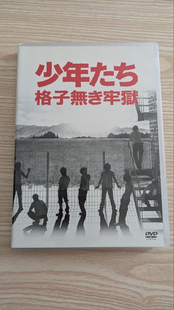 本日最終日☆ Man出演☆ 少年たち 格子無き牢獄 DVD