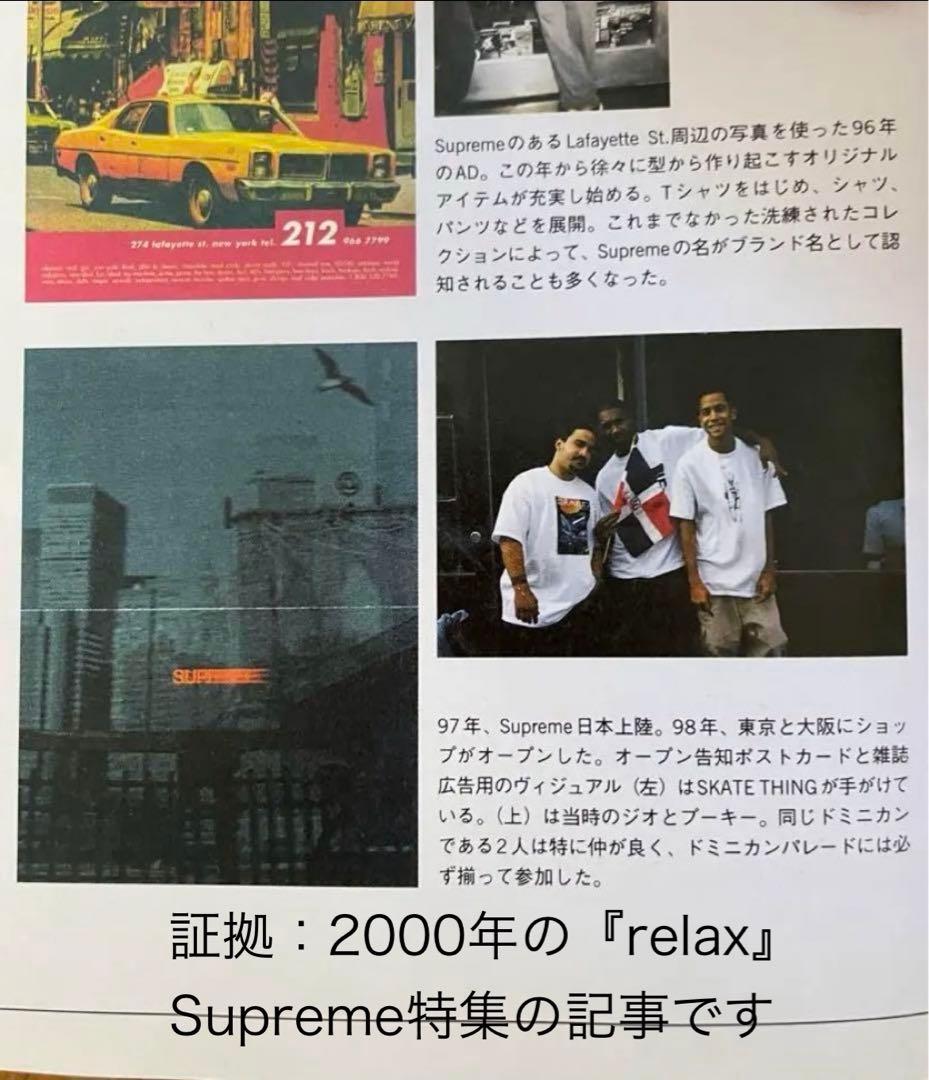 激レア supreme 旧ロゴ日本初出店ポストカード skate スケート