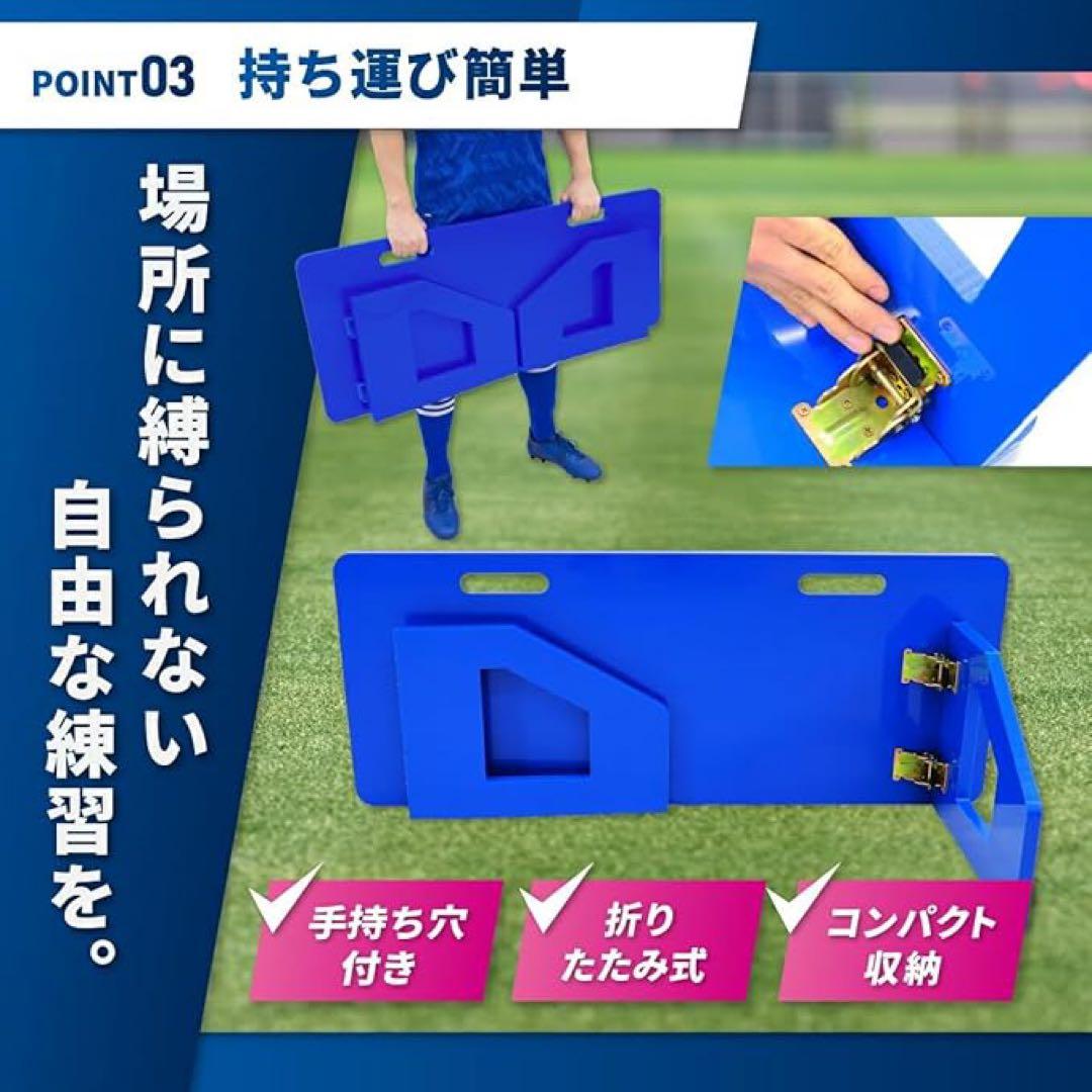 リバウンドボード サッカー 練習 壁打ち リバウンダー 角度調整 反復