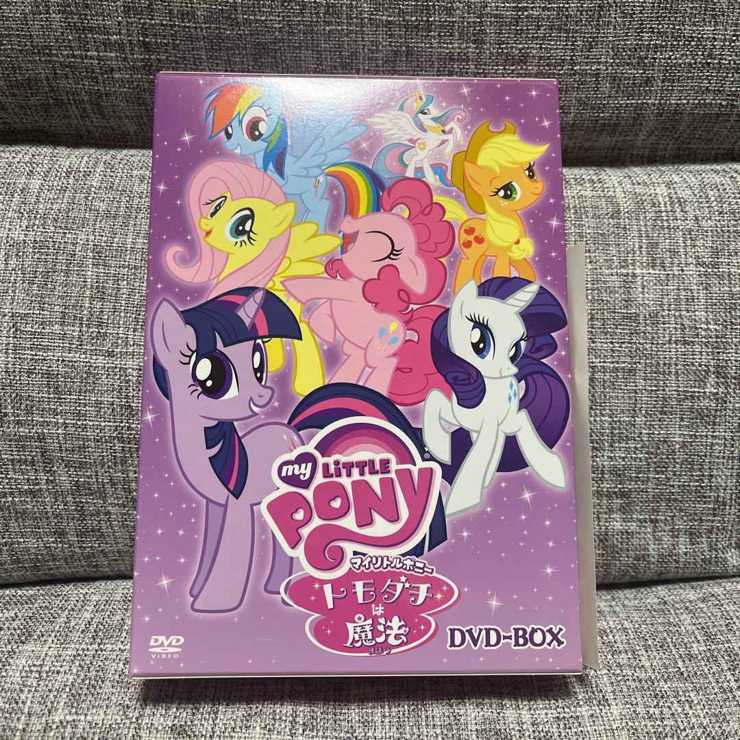 マイリトルポニー トモダチは魔法 DVD BOX 期間限定生産盤 特典コミック付