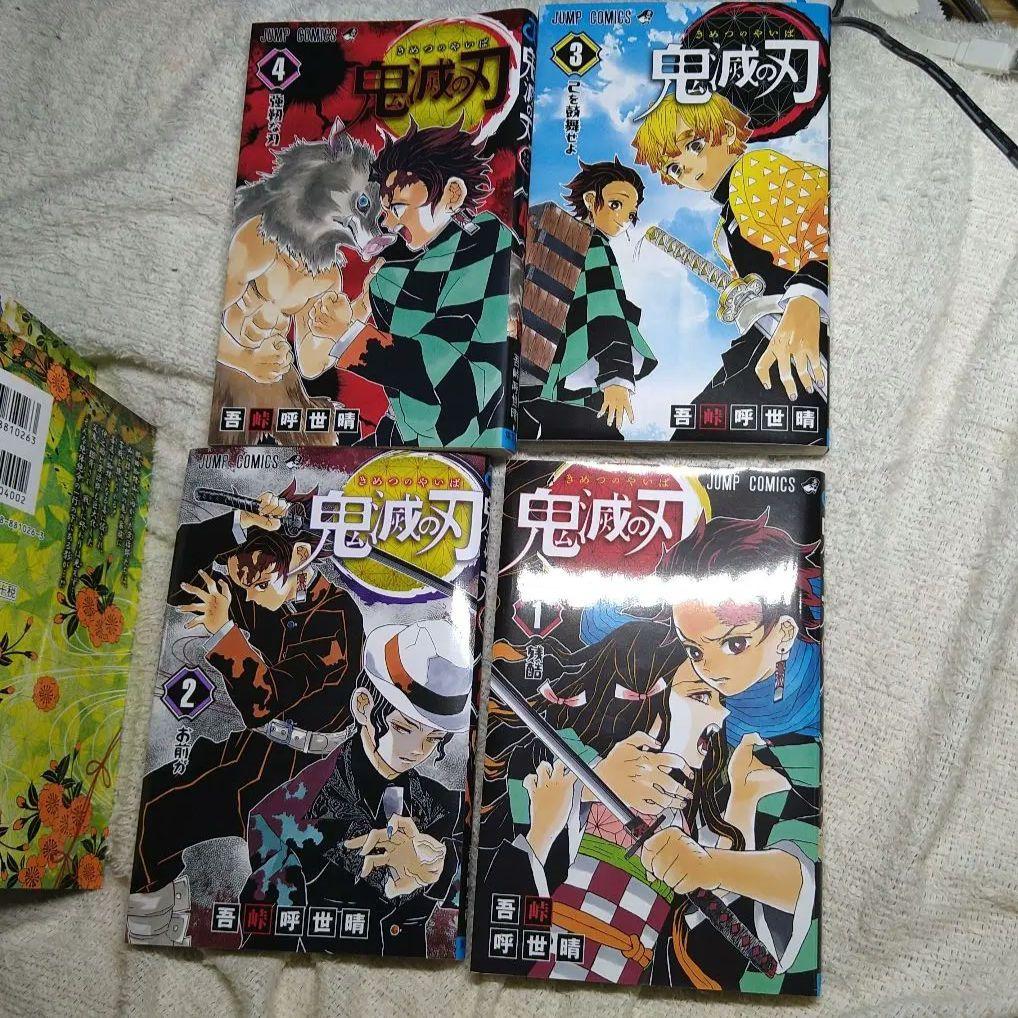 C*☆様 鬼滅の刃コミック1〜23巻