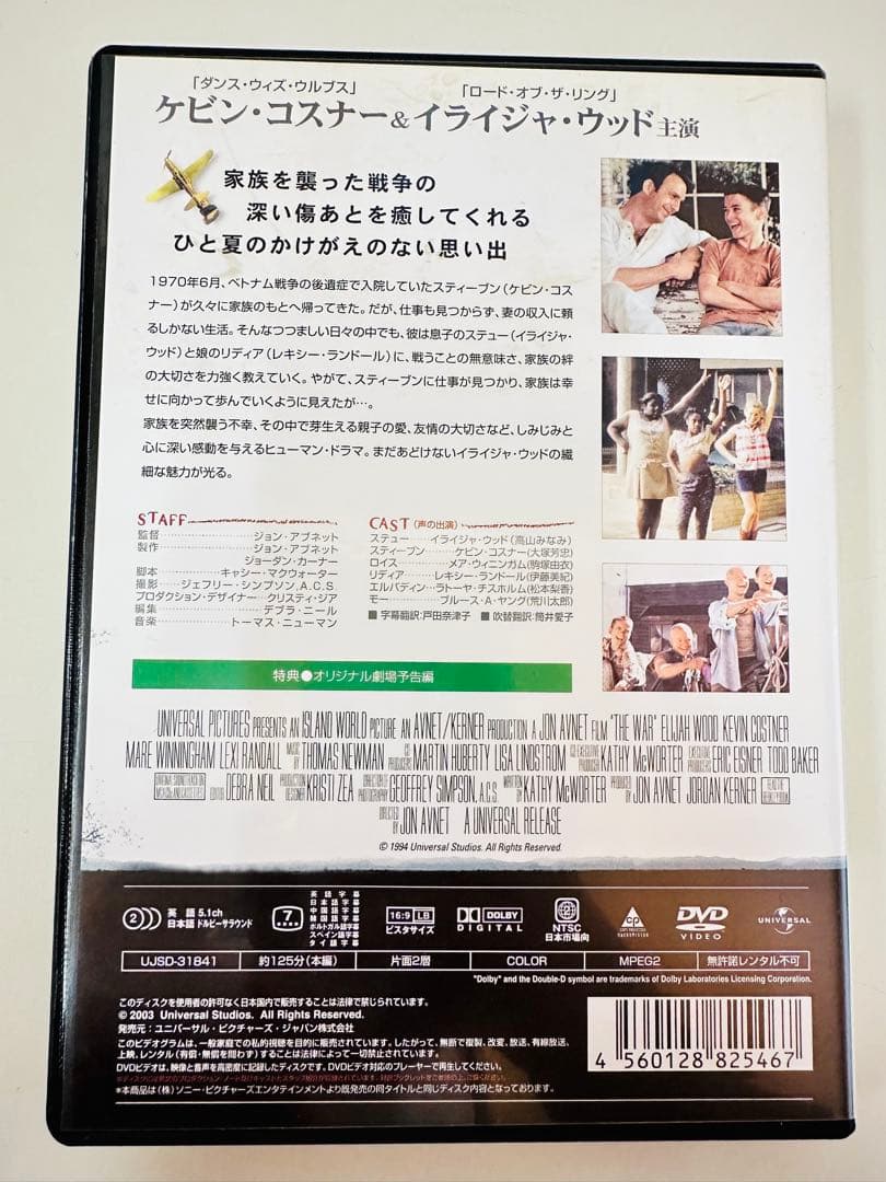 Z45　DVD　洋画　8月のメモワール('94米)