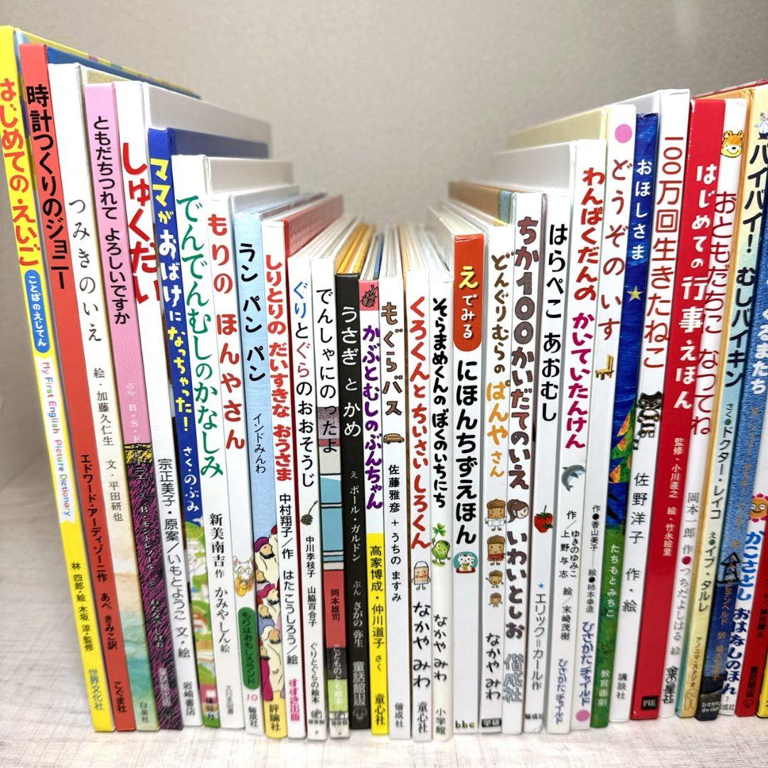 幼児〜低学年向け55冊 福音館 くもん推薦図書多数 厳選まとめ売り