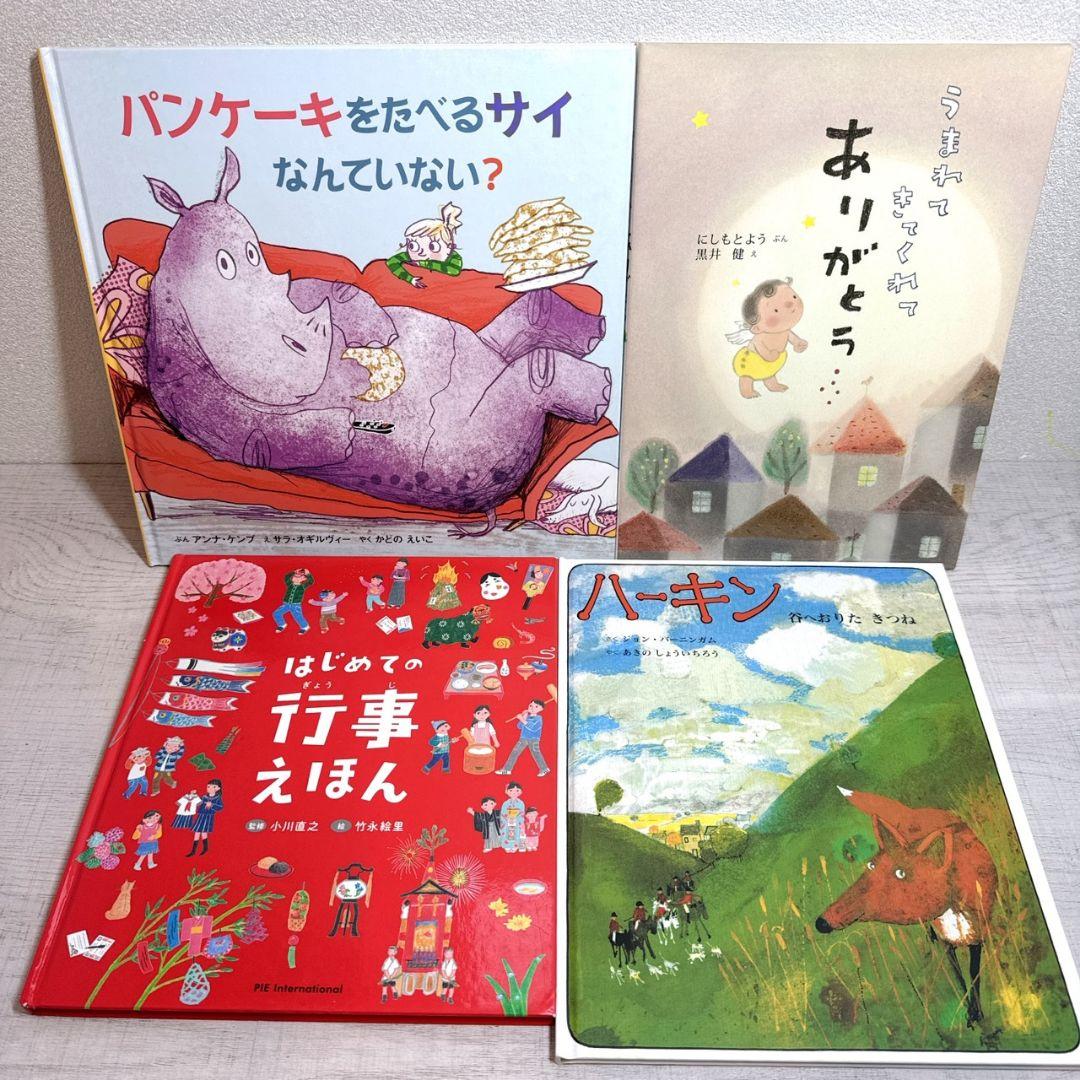 幼児〜低学年向け55冊 福音館 くもん推薦図書多数 厳選まとめ売り