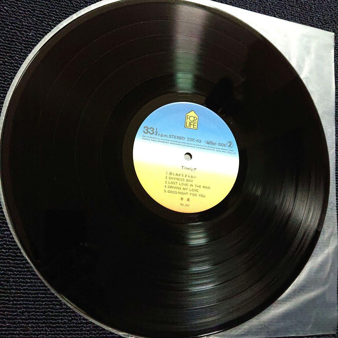 Anri – Timely!! ・1983 Japan LP (28K-63)