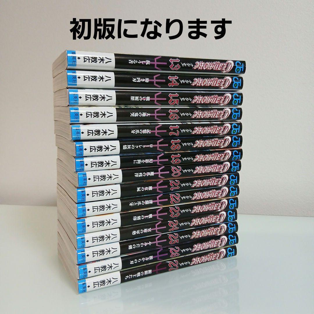 クレイモア 全27巻セット 初版多数 希少 レア