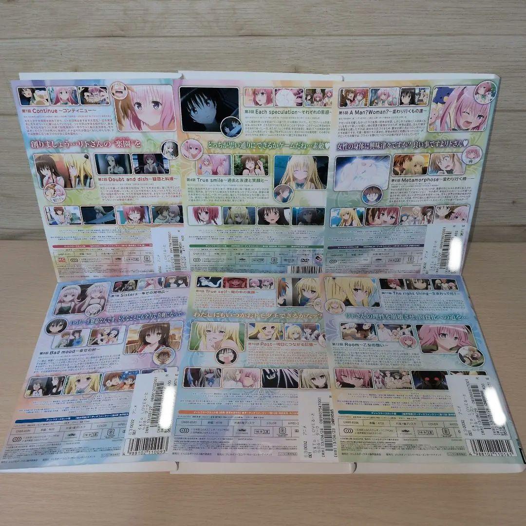ToLOVEるダークネス 1期＋2期 全巻13巻セット