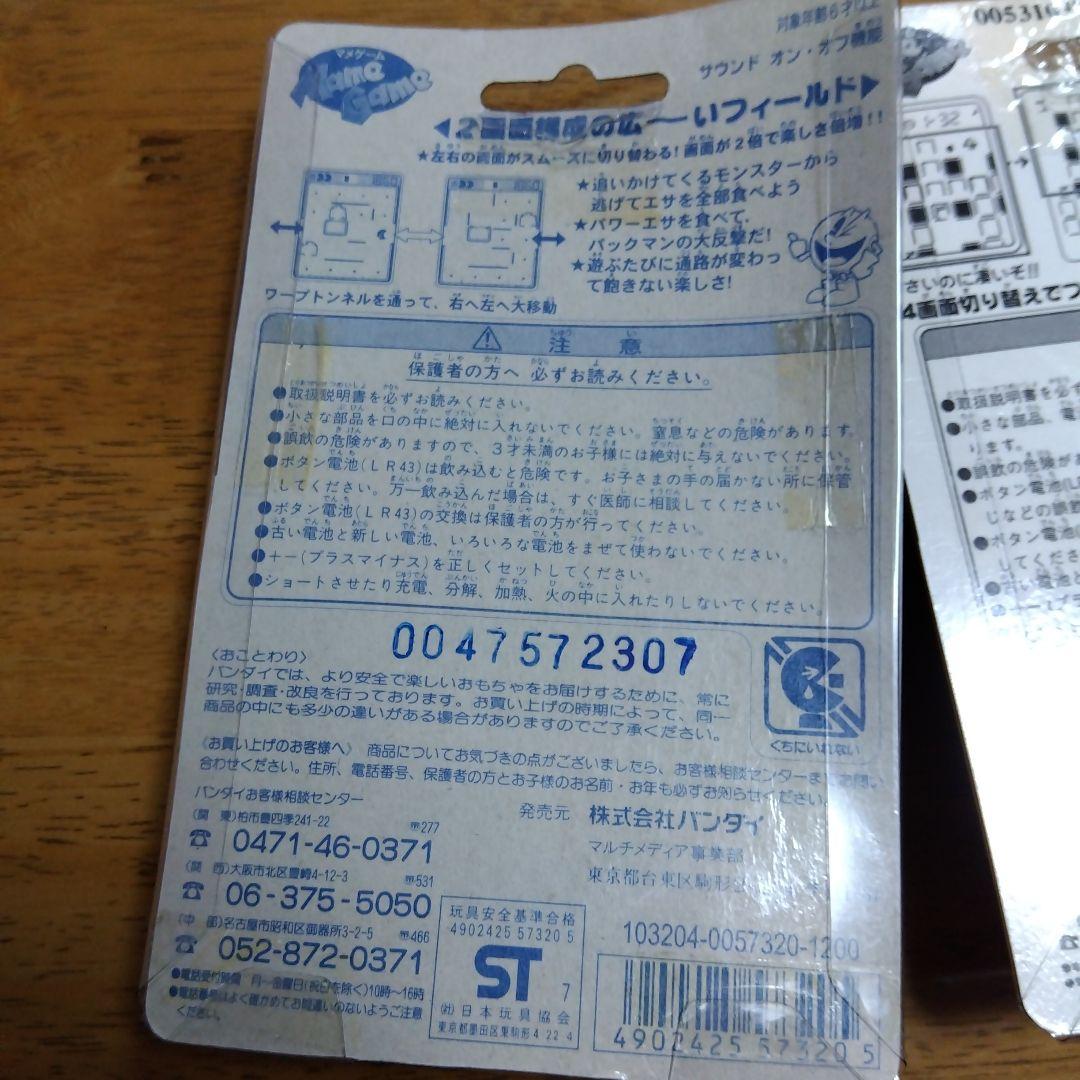 ポータブルゲーム機　5つセット