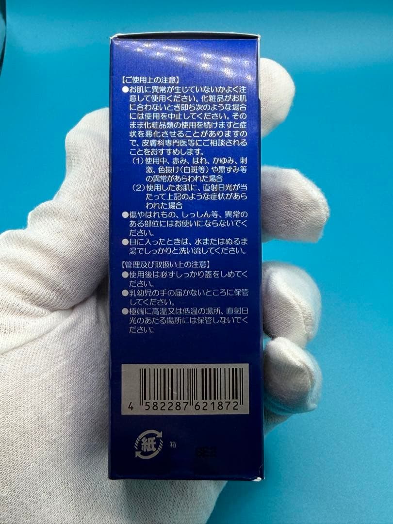 透輝の滴 30ml✖️2