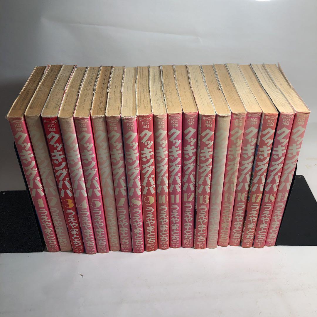うえやまとちクッキングパパ1-25.27-101巻120巻141巻 102冊