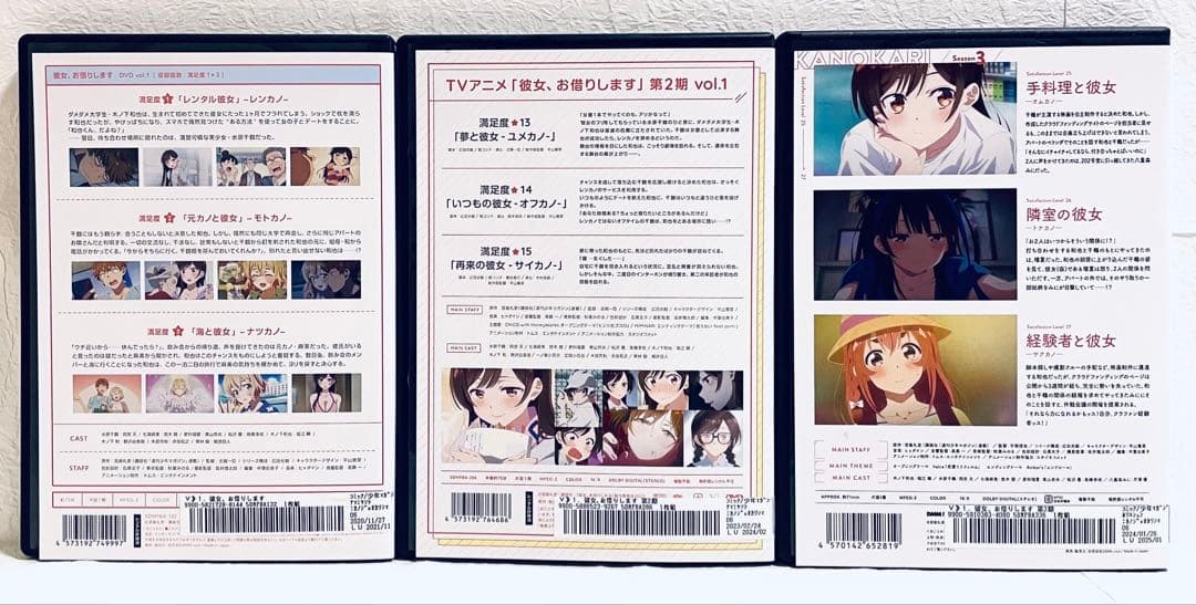 彼女、お借りします　１期+２期+３期　【全12巻】　レンタル版DVD 全巻
