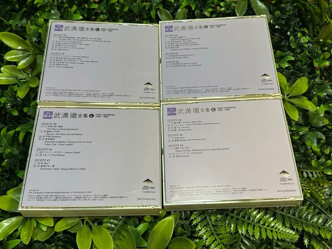 武満徹全集 第4巻 映画音楽2 CD11枚付