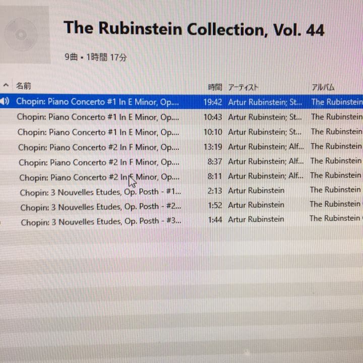 ショパン Chopin CD全集11枚 ルービンシュタイン　入手困難