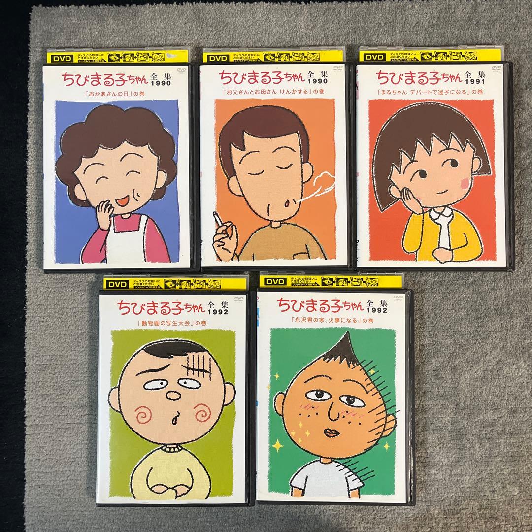 ちびまる子ちゃん　DVD　20本　まとめ売り