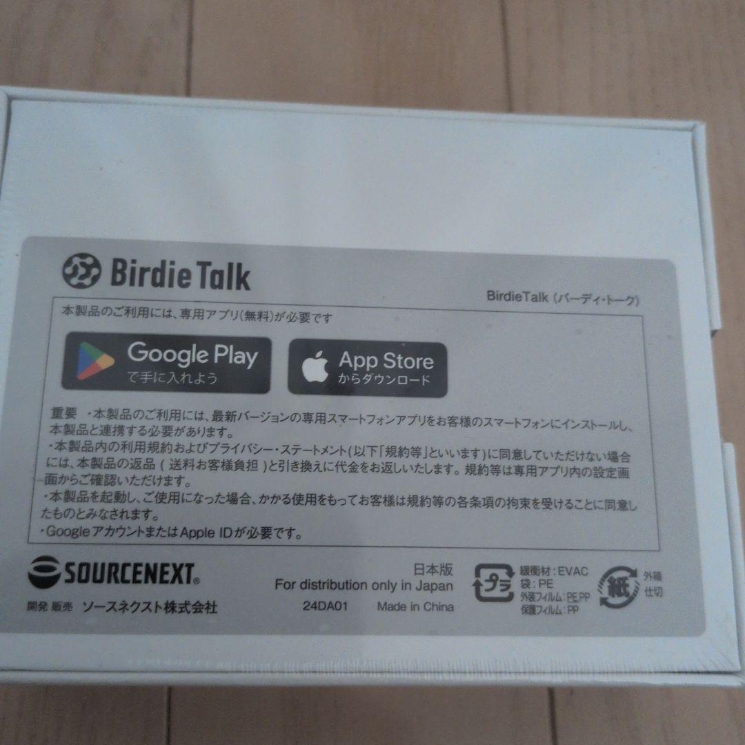 【未開封品】SOURCE NEXT Birdie Talk GPSナビ