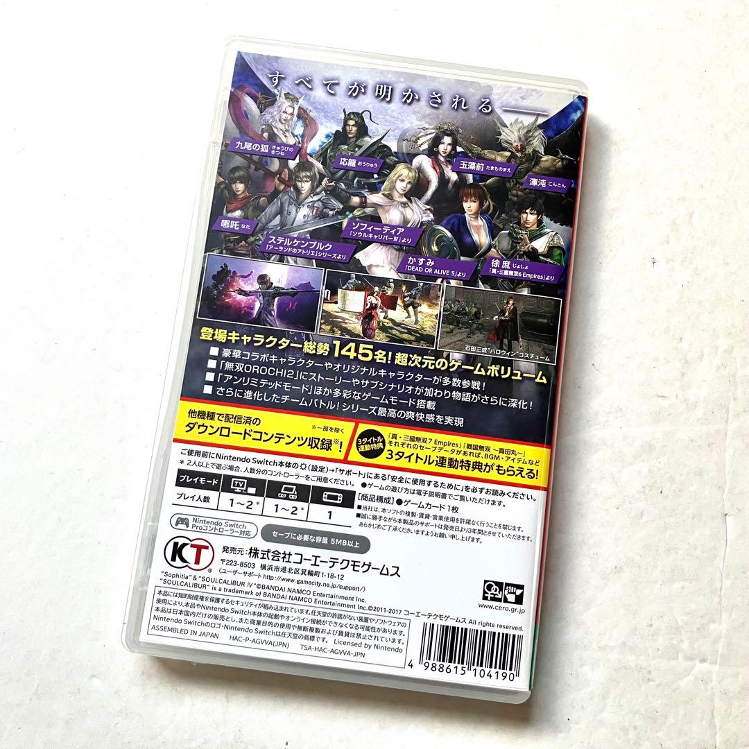 Switch 無双OROCHI2 Ultimate