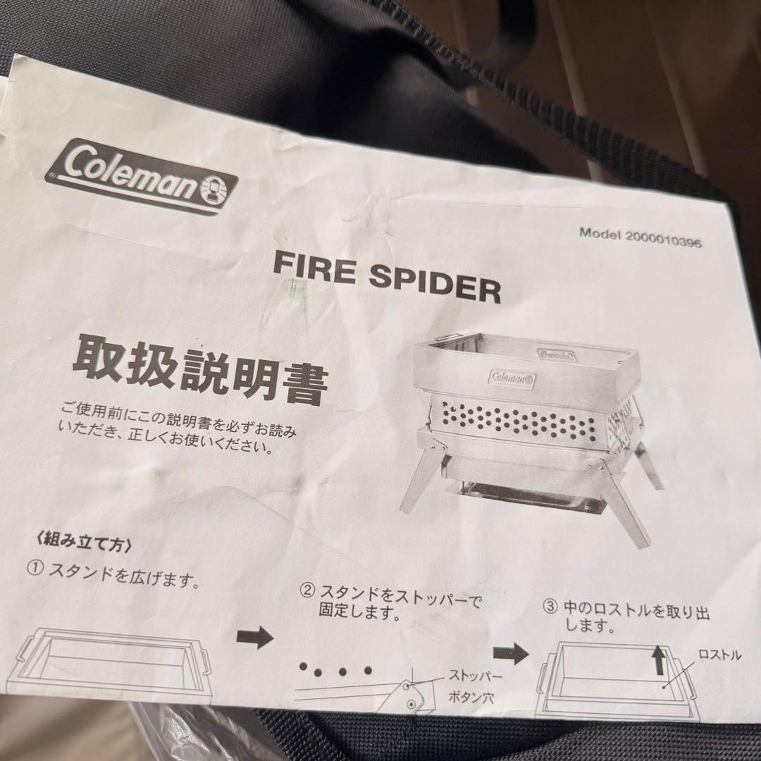 【新品未使用/廃盤品】　Coleman ファイヤースパイダー　焚火台