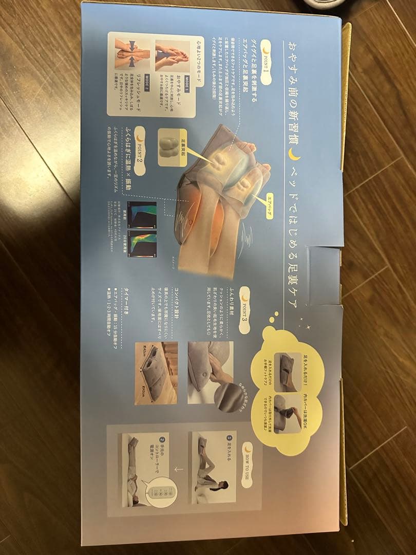 happyhappyATEX LOURDES フットマッサージ器