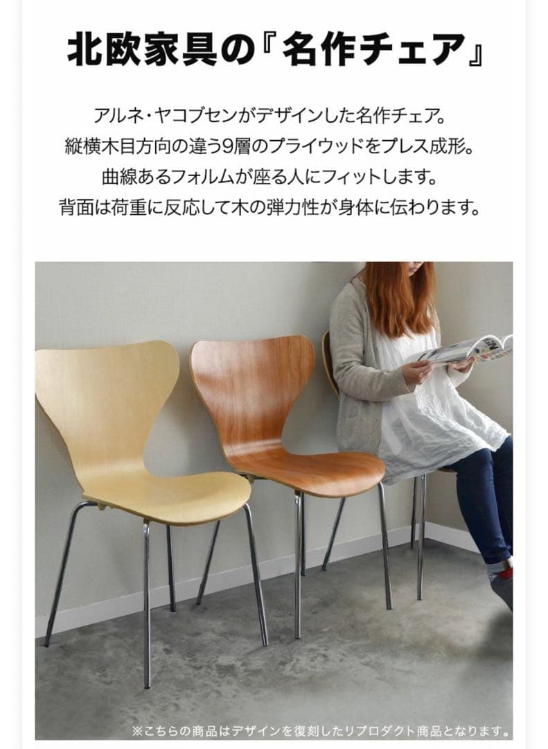 【送料込】ミッドセンチュリー チェア2脚セット ベルトイア ヤコブセン