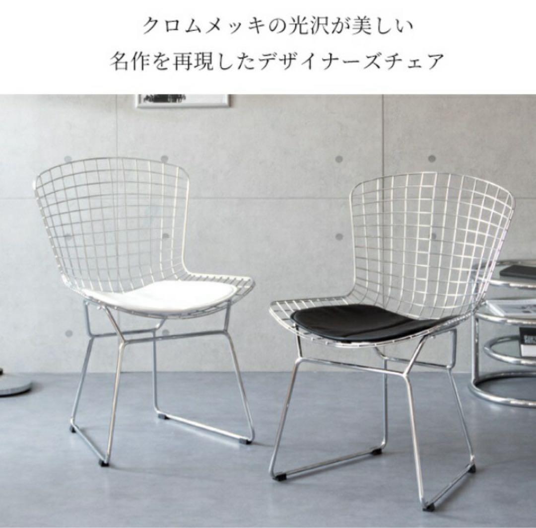 【送料込】ミッドセンチュリー チェア2脚セット ベルトイア ヤコブセン