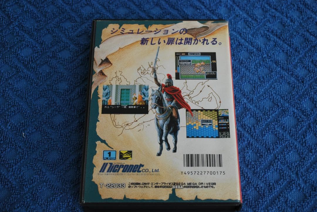 メガドライブソフト中古動作品「AMBITION　OFCAESAR」の出品です。