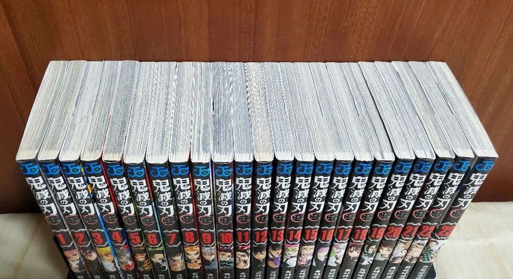 鬼滅の刃 全巻セット 1～23巻