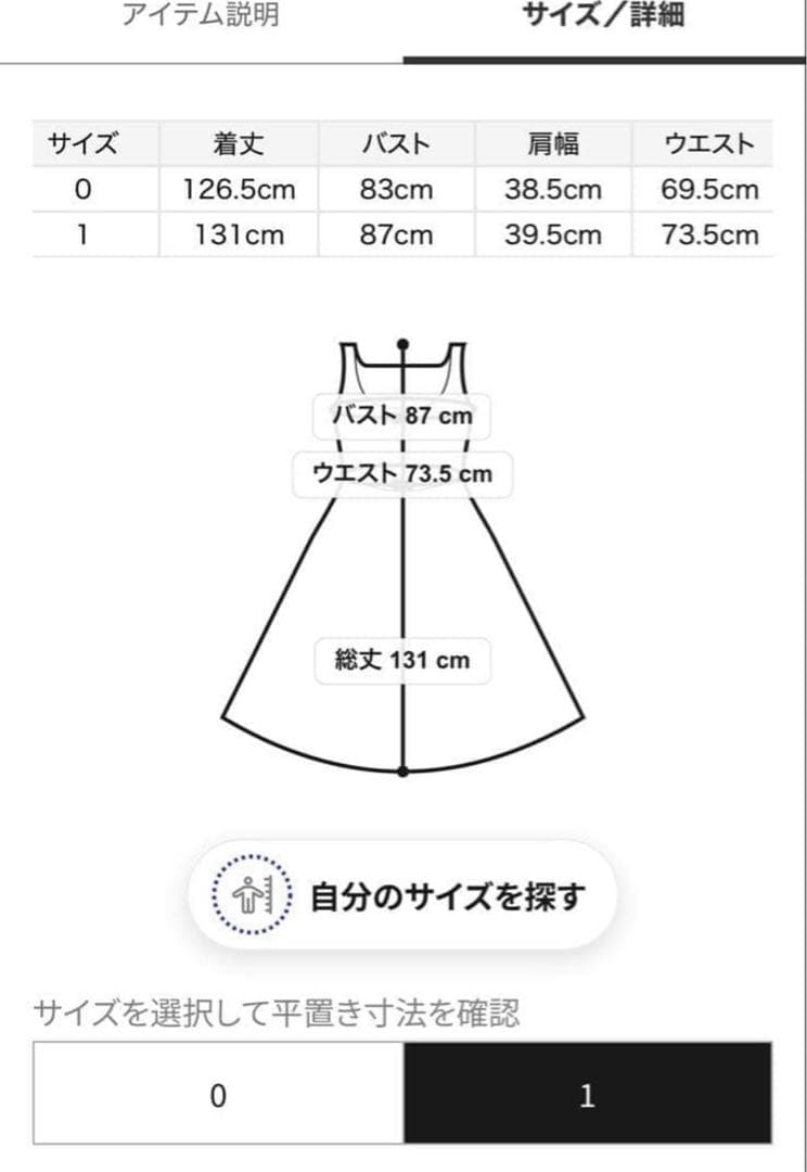 3/7限定＊SNIDEL ベルティッドペプラムスイッチングワンピース（ベルト無）