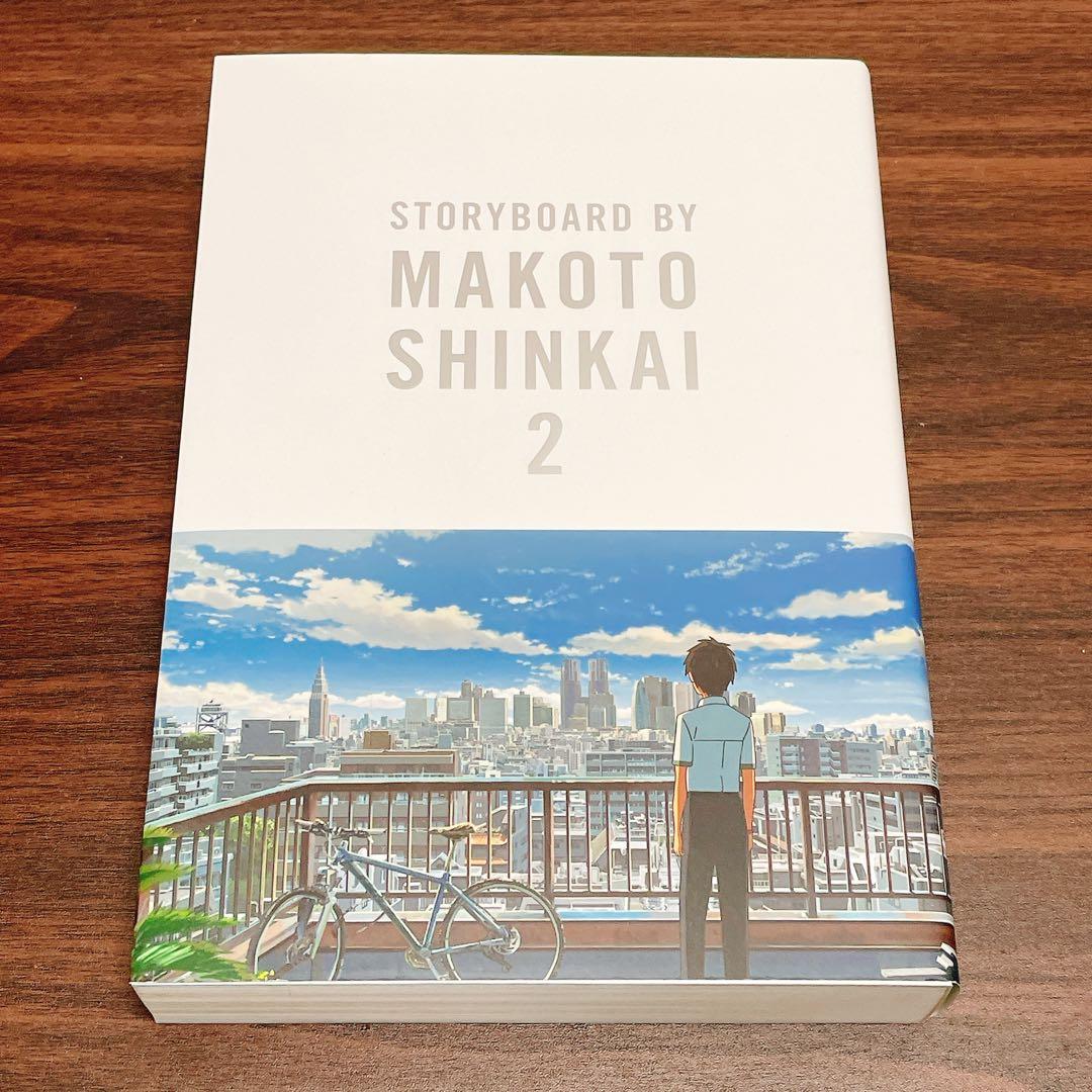 君の名は。新海誠 絵コンテ集 2【箱付き・美品】