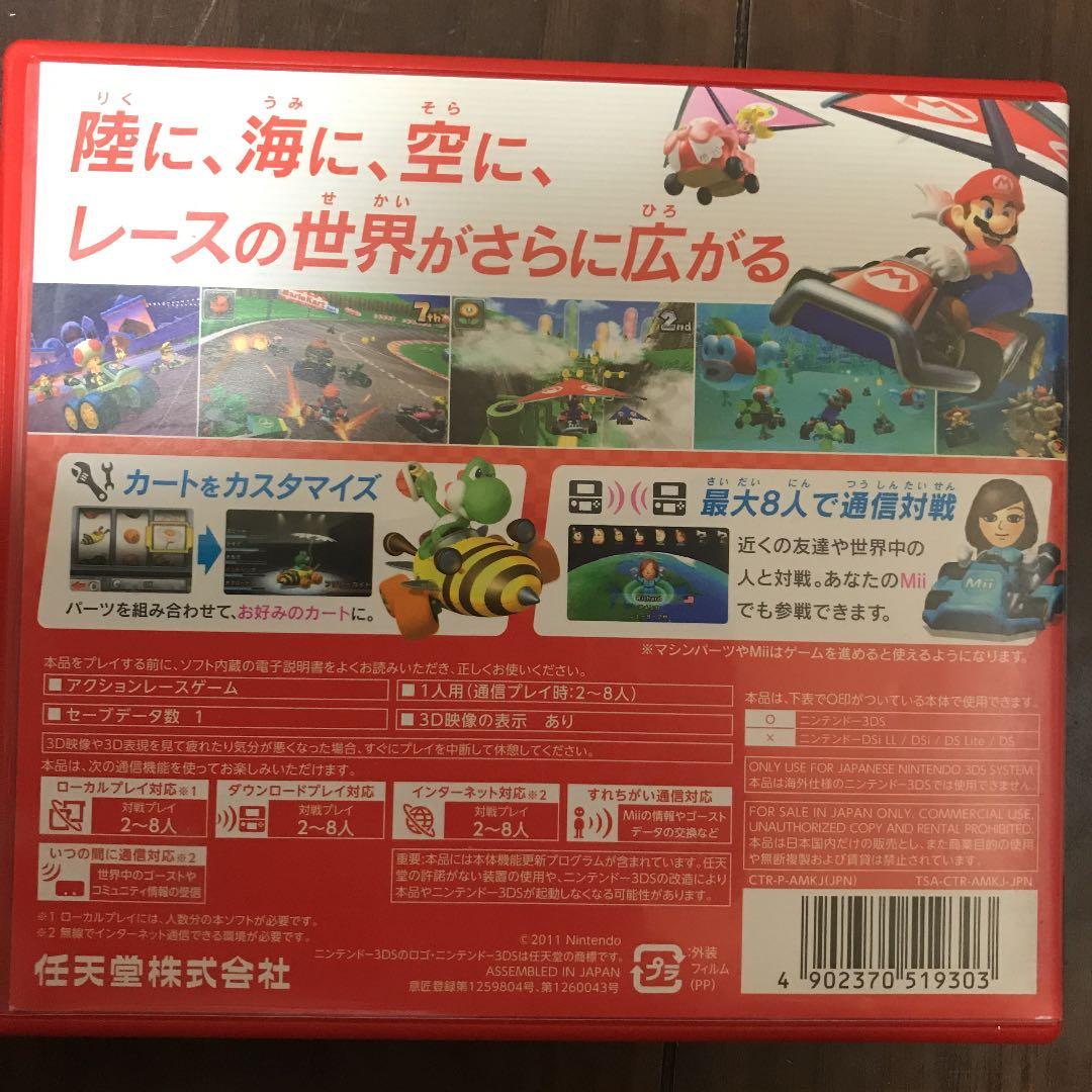 3DSソフト まとめ売り マリオシリーズ