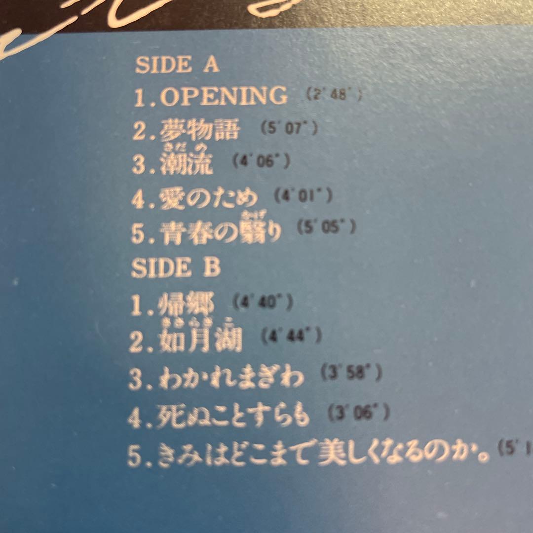 因幡晃 ファースト・ライブ LP 　見本盤　ポスター付き